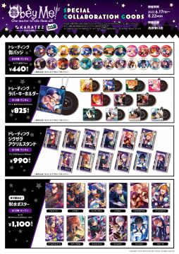 画像ギャラリー No.004のサムネイル画像 / 「Obey Me!」とカラオケの鉄人のコラボキャンペーン第3弾開始