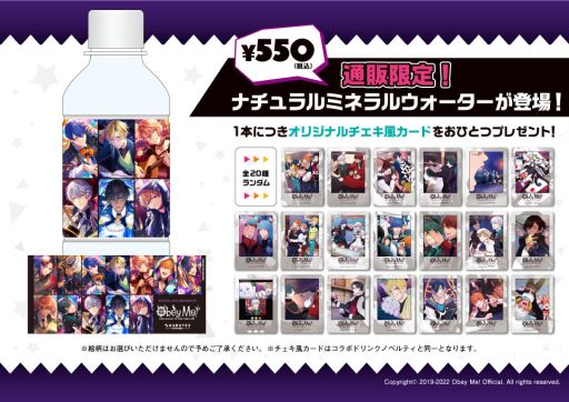 画像ギャラリー No.005のサムネイル画像 / 「Obey Me!」とカラオケの鉄人のコラボキャンペーン第3弾開始