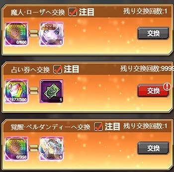 画像ギャラリー No.004のサムネイル画像 / 「エターナルスカーレット」,イベント“魔人ローザが降臨!”が開始