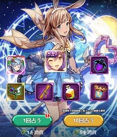 画像ギャラリー No.006のサムネイル画像 / 「エターナルスカーレット」,イベント“魔人ローザが降臨!”が開始