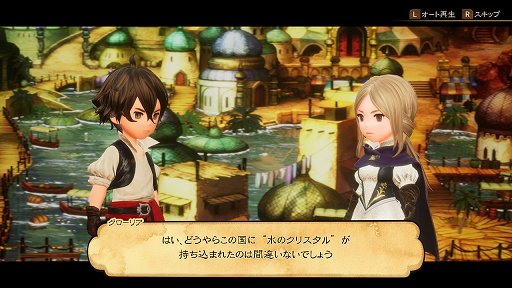 画像ギャラリー No.003のサムネイル画像 / 突如配信された「ブレイブリーデフォルト II」体験版をプレイ。おなじみの「ブレイブ」「デフォルト」を活用した歯応えのあるバトルが楽しめる
