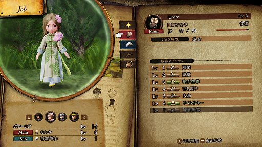 画像ギャラリー No.004のサムネイル画像 / 突如配信された「ブレイブリーデフォルト II」体験版をプレイ。おなじみの「ブレイブ」「デフォルト」を活用した歯応えのあるバトルが楽しめる