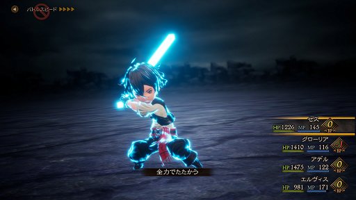 画像ギャラリー No.010のサムネイル画像 / 突如配信された「ブレイブリーデフォルト II」体験版をプレイ。おなじみの「ブレイブ」「デフォルト」を活用した歯応えのあるバトルが楽しめる