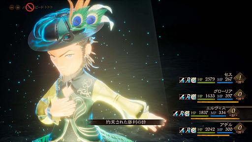 画像ギャラリー No.063のサムネイル画像 / 「ブレイブリーデフォルトII」，“渇水の国”サヴァロンと“魔法の国”ウィズワルドなどの情報公開。必殺技やジョブについての新情報も明らかに