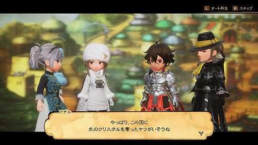 画像ギャラリー No.002のサムネイル画像 / 本日配信開始となった「ブレイブリーデフォルト II」体験版第2弾のインプレッションをお届け。今回のバトルもやっぱり歯ごたえ十分