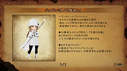 画像ギャラリー No.007のサムネイル画像 / 本日配信開始となった「ブレイブリーデフォルト II」体験版第2弾のインプレッションをお届け。今回のバトルもやっぱり歯ごたえ十分