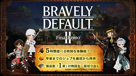 画像ギャラリー No.002のサムネイル画像 / 「ブレイブリーデフォルト II」の体験版“Final Demo”が配信スタート。5時間以内に一定範囲をクリアすると見られるおまけ要素も収録