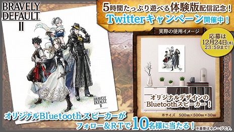 画像ギャラリー No.010のサムネイル画像 / 「ブレイブリーデフォルト II」の体験版“Final Demo”が配信スタート。5時間以内に一定範囲をクリアすると見られるおまけ要素も収録