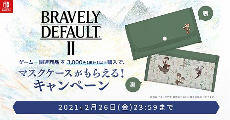 画像ギャラリー No.014のサムネイル画像 / 「ブレイブリーデフォルト II」の体験版“Final Demo”が配信スタート。5時間以内に一定範囲をクリアすると見られるおまけ要素も収録