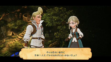 画像ギャラリー No.036のサムネイル画像 / 「ブレイブリーデフォルト II」，深雪の国“ライムダール”と，そこで出会うキャラクターの情報が公開。竜騎士やソードマスターなどジョブの紹介も
