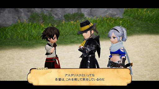 画像ギャラリー No.005のサムネイル画像 / 「ブレイブリーデフォルトII」序盤のインプレッションを掲載。歯応えのあるバトルに負けない骨太のストーリーが繰り広げられる