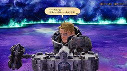 画像ギャラリー No.012のサムネイル画像 / 「ブレイブリーデフォルトII」序盤のインプレッションを掲載。歯応えのあるバトルに負けない骨太のストーリーが繰り広げられる