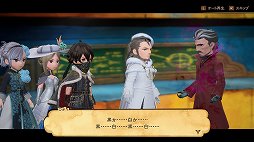 画像ギャラリー No.013のサムネイル画像 / 「ブレイブリーデフォルトII」序盤のインプレッションを掲載。歯応えのあるバトルに負けない骨太のストーリーが繰り広げられる