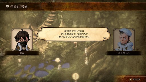 画像ギャラリー No.015のサムネイル画像 / 「ブレイブリーデフォルトII」序盤のインプレッションを掲載。歯応えのあるバトルに負けない骨太のストーリーが繰り広げられる