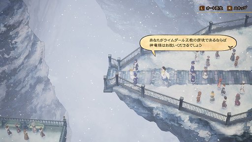画像ギャラリー No.005のサムネイル画像 / 「ブレイブリーデフォルト II」プレイレポート。ジョブの組み合わせで理想のパーティを作り,こだわりのバトルバランスを堪能したくなる