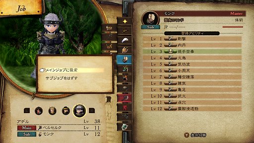 画像ギャラリー No.006のサムネイル画像 / 「ブレイブリーデフォルト II」プレイレポート。ジョブの組み合わせで理想のパーティを作り,こだわりのバトルバランスを堪能したくなる