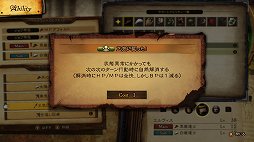 画像ギャラリー No.010のサムネイル画像 / 「ブレイブリーデフォルト II」プレイレポート。ジョブの組み合わせで理想のパーティを作り,こだわりのバトルバランスを堪能したくなる
