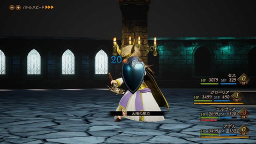 画像ギャラリー No.013のサムネイル画像 / 「ブレイブリーデフォルト II」プレイレポート。ジョブの組み合わせで理想のパーティを作り,こだわりのバトルバランスを堪能したくなる