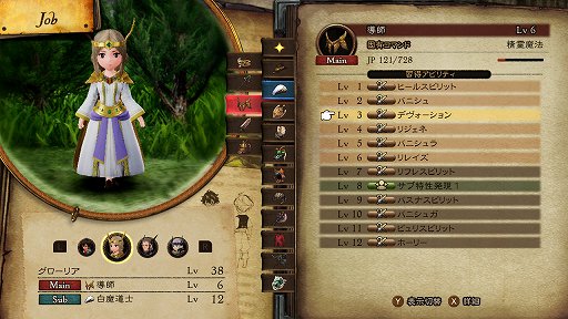 画像ギャラリー No.003のサムネイル画像 / 「ブレイブリーデフォルトII」のバトルバランスはどのように調整していったのか。プロデューサーと開発バトル班にインタビュー