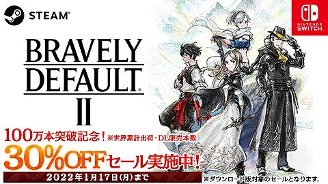 画像ギャラリー No.002のサムネイル画像 / 「ブレイブリーデフォルトII」,世界累計出荷数・DL販売本数が100万本を突破。記念セールとキャンペーンもスタート
