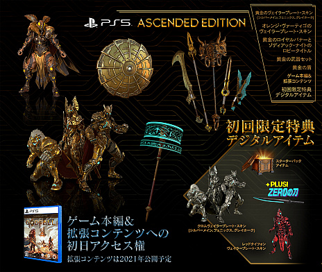 画像ギャラリー No.009のサムネイル画像 / 「Godfall」，PS5向けパッケージ版の予約受付が開始。初回限定特典やDeluxe Editionなどの詳細も公開