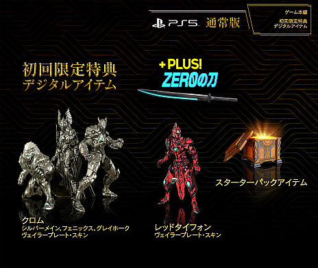 画像ギャラリー No.011のサムネイル画像 / 「Godfall」，PS5向けパッケージ版の予約受付が開始。初回限定特典やDeluxe Editionなどの詳細も公開