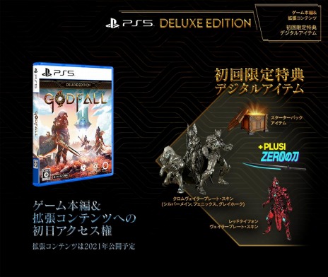 画像ギャラリー No.022のサムネイル画像 / 「Godfall」のPS5向けパッケージ版が本日リリース。拡張コンテンツへのアクセス権を封入したDeluxe EditionとAscended Editionも同時発売