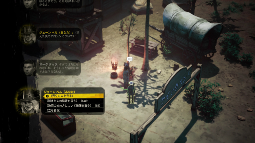 画像ギャラリー No.088のサムネイル画像 / 西部劇×ダークファンタジー「Weird West」プレイレポート。正義の味方にも悪党にもなれる,自由度の高いRPG