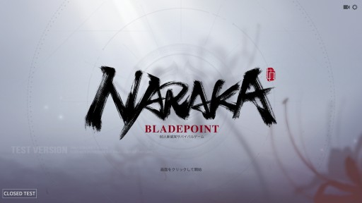 画像ギャラリー No.002のサムネイル画像 / 東洋風剣戟アクション「NARAKA: BLADEPOINT」のCBTレポートを掲載。バトロワに剣戟とパルクール要素を持ち込んだ野心作