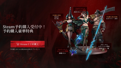 画像ギャラリー No.016のサムネイル画像 / ［E3 2021］「NARAKA: BLADEPOINT」の発売日が8月12日に決定＆最終OBTが6月17日2：00からスタート。“陰陽師”とのコラボ武将などの情報も明らかに