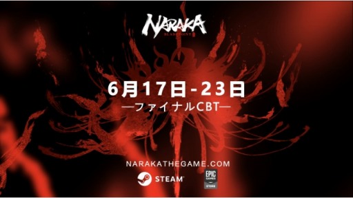 画像ギャラリー No.001のサムネイル画像 / 「NARAKA: BLADEPOINT」のファイナルβテストが本日スタート。新武者・妖刀姫と武者スキン・滄海を入手できる予約購入を開始