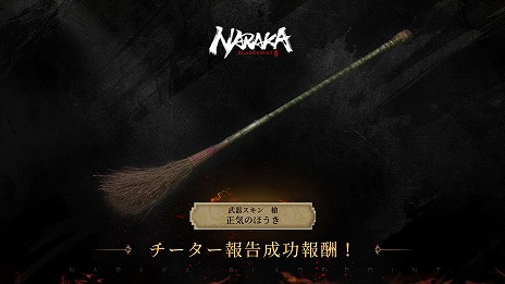 画像ギャラリー No.006のサムネイル画像 / 剣戟バトロワ「NARAKA: BLADEPOINT」が本日リリース。OBTには登場しなかった新武器“短剣”の実機プレイ動画も公開に