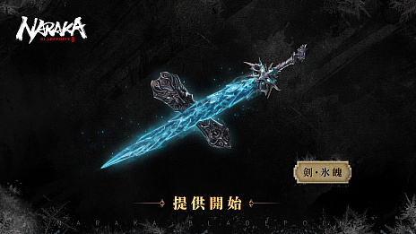 画像ギャラリー No.003のサムネイル画像 / 「NARAKA: BLADEPOINT」，新武者“三娘（サンジョウ）”を追加するアップデートが配信。日本向け公式大会も開催決定