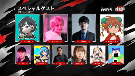 画像ギャラリー No.003のサムネイル画像 / eスポーツ大会「NARAKA: BLADEPOINT World Championship 日本代表決定戦」が12月4日・5日に開催決定。11月28日までエントリー受付中