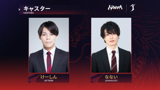 画像ギャラリー No.002のサムネイル画像 / eスポーツ大会「NARAKA: BLADEPOINT World Championship」日本代表決定戦を12月4日，5日に生配信