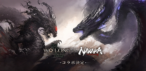 画像ギャラリー No.001のサムネイル画像 / 「NARAKA: BLADEPOINT」,「Wo Long: Fallen Dynasty」の相互コラボを実施中。コラボ装備やアイテムなどが登場