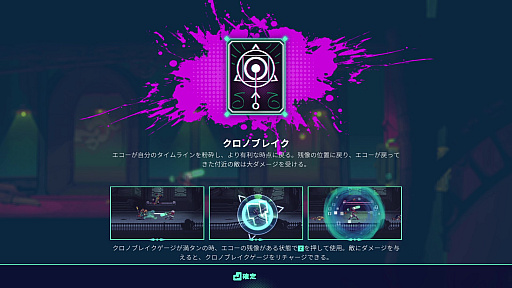 画像ギャラリー No.002のサムネイル画像 / ［プレイレポ］「コンバージェンス：リーグ・オブ・レジェンズ ストーリー」は，時間を戻せるのにメチャクチャ難しい！　頭を使う巻き戻しアクション