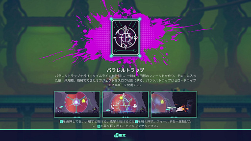 画像ギャラリー No.006のサムネイル画像 / ［プレイレポ］「コンバージェンス：リーグ・オブ・レジェンズ ストーリー」は，時間を戻せるのにメチャクチャ難しい！　頭を使う巻き戻しアクション