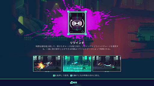 画像ギャラリー No.030のサムネイル画像 / ［プレイレポ］「コンバージェンス：リーグ・オブ・レジェンズ ストーリー」は，時間を戻せるのにメチャクチャ難しい！　頭を使う巻き戻しアクション