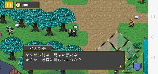 画像ギャラリー No.005のサムネイル画像 / Android向けアクションRPG「迷宮伝説」を紹介する「（ほぼ）日刊スマホゲーム通信」第2183回
