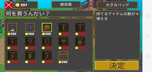 画像ギャラリー No.008のサムネイル画像 / Android向けアクションRPG「迷宮伝説」を紹介する「（ほぼ）日刊スマホゲーム通信」第2183回