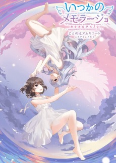 画像ギャラリー No.009のサムネイル画像 / 百合系ADV「推しのラブより恋のラブ」のプロデューサー・古賀秀一氏が作品の誕生秘話を語る。発売後の状況と気になる続編情報も公開