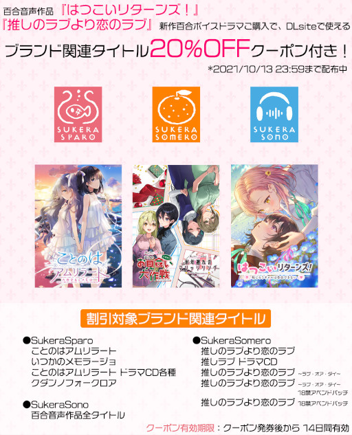 画像ギャラリー No.001のサムネイル画像 / 「推しのラブより恋のラブ」,新作ボイスドラマをダウンロードサイトにて配信開始