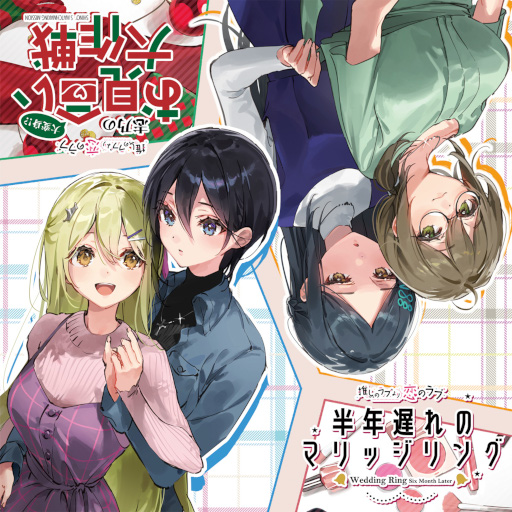 画像ギャラリー No.003のサムネイル画像 / 「推しのラブより恋のラブ」,新作ボイスドラマをダウンロードサイトにて配信開始