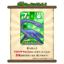 画像ギャラリー No.007のサムネイル画像 / 「ゲーム ドラえもん のび太の新恐竜」の公式サイトがグランドオープン。ゲーム内容が確認できるほか,恐竜カード集めも楽しめる