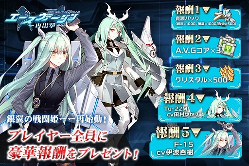 画像ギャラリー No.002のサムネイル画像 / 実在する戦闘機が美少女になって登場。「エースヴァージン:再出撃」が2020年1月にリリース予定,事前登録の受け付けも開始に