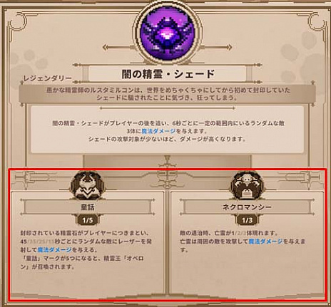 画像ギャラリー No.001のサムネイル画像 / 「スカール（Skul: The Hero Slayer）」，最新アップデートにより“刻印”と呼ばれる新システム実装