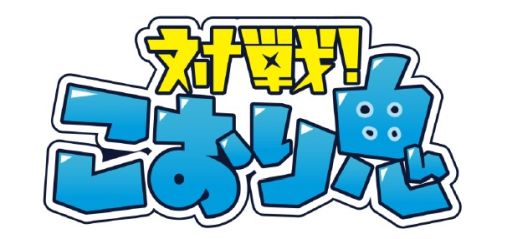 画像ギャラリー No.001のサムネイル画像 / 6vs2の鬼ごっこが楽しめる「対戦！こおり鬼」の事前登録が受付開始