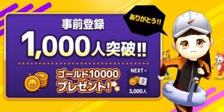 画像ギャラリー No.002のサムネイル画像 / 「対戦!こおり鬼」の事前登録者数が1000人を突破