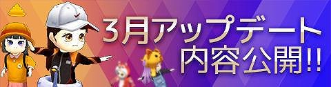 画像ギャラリー No.002のサムネイル画像 / 「対戦！こおり鬼」に新たなゲームモード“墜落モード”が登場。ひな祭りイベントの開催も